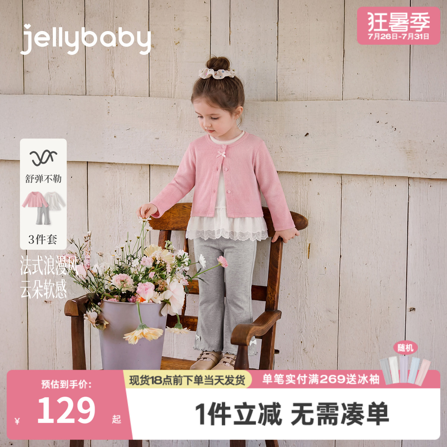 jellybaby女童套装儿童开衫小童打底裤花边秋季新款女宝宝三件套