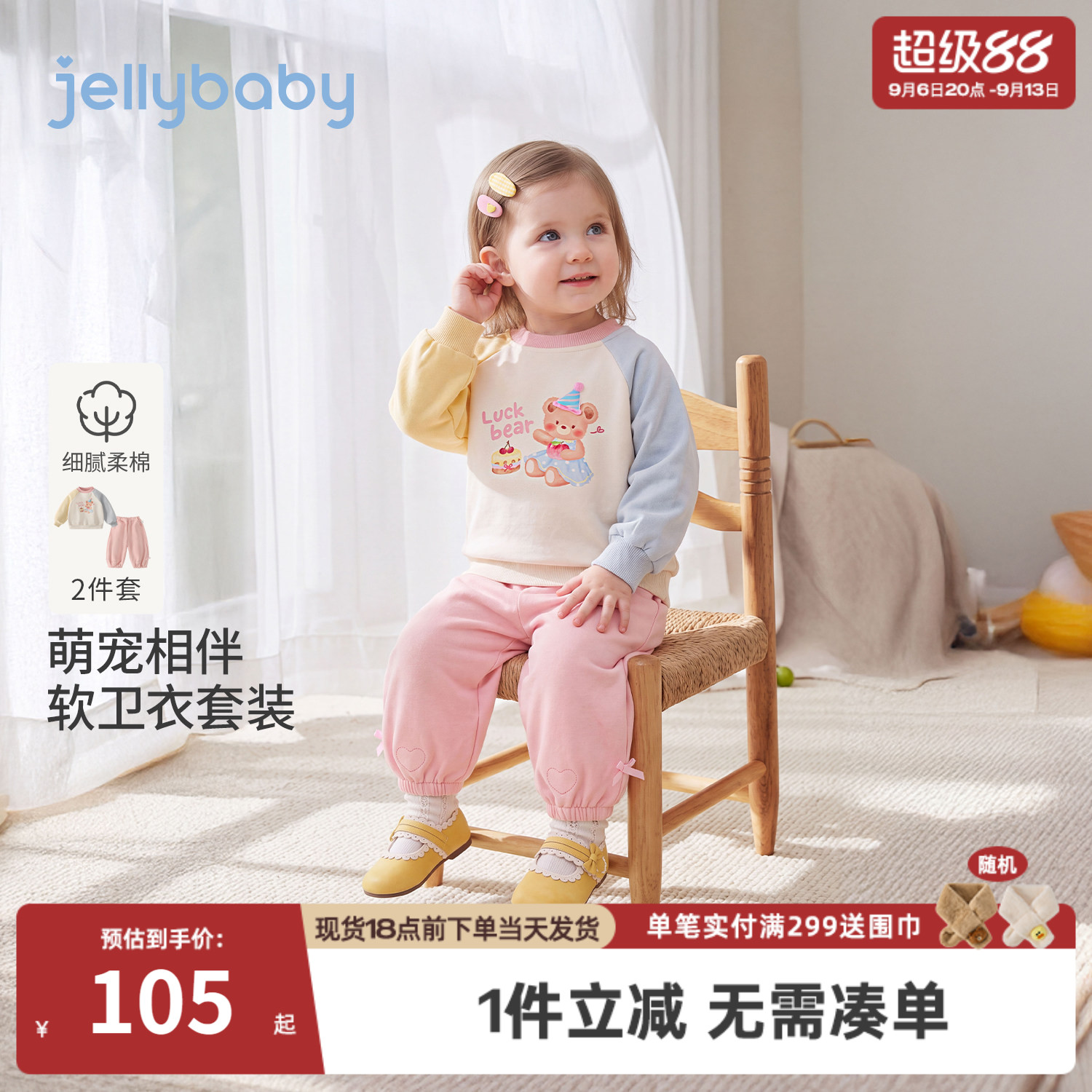 jellybaby女童两件套秋季新款儿童卫衣套装女小童秋装3岁宝宝衣服