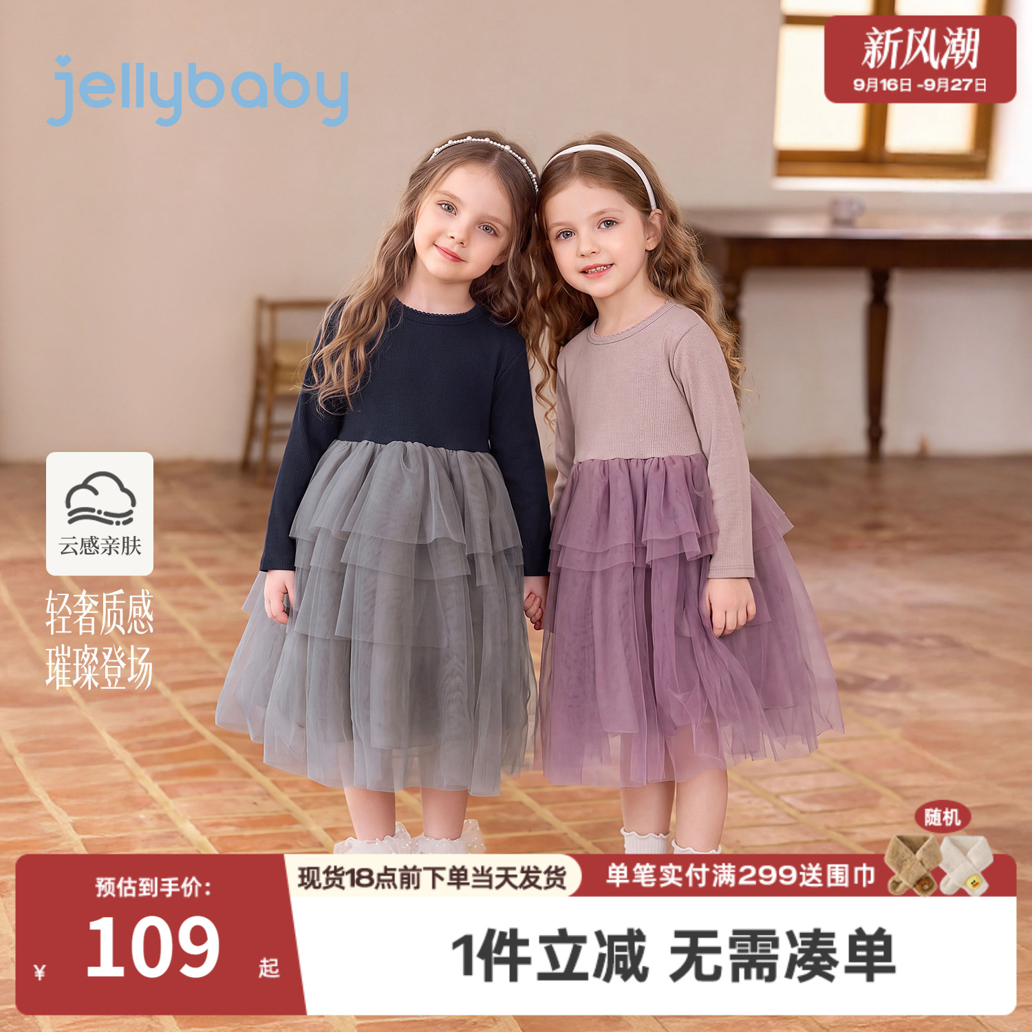 jellybaby女童公主裙法式5岁小女孩连衣裙秋季宝宝网纱裙儿童裙子