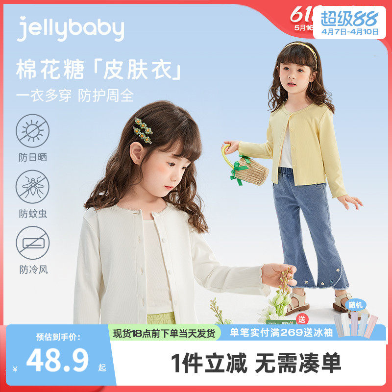 女童夏季外套薄款宝宝夏款衣服幼童防凉空调衫夏儿童纯色开衫夏装