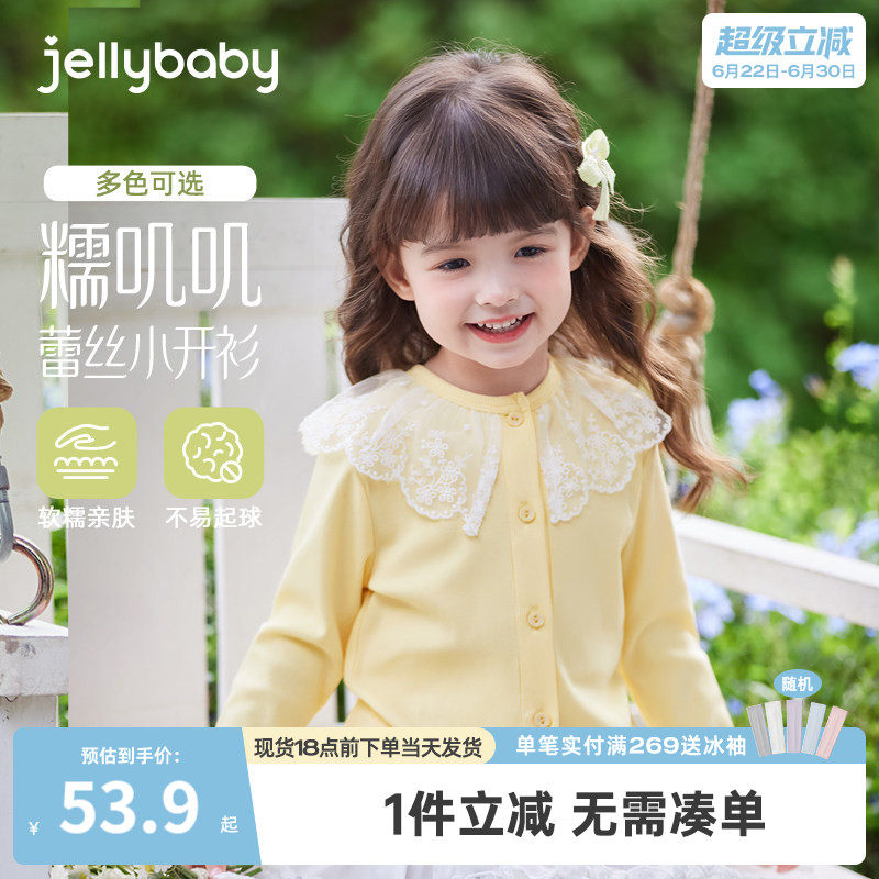 女童针织开衫春季3儿童花边领上衣春秋小童洋气衣服薄款5宝宝外套