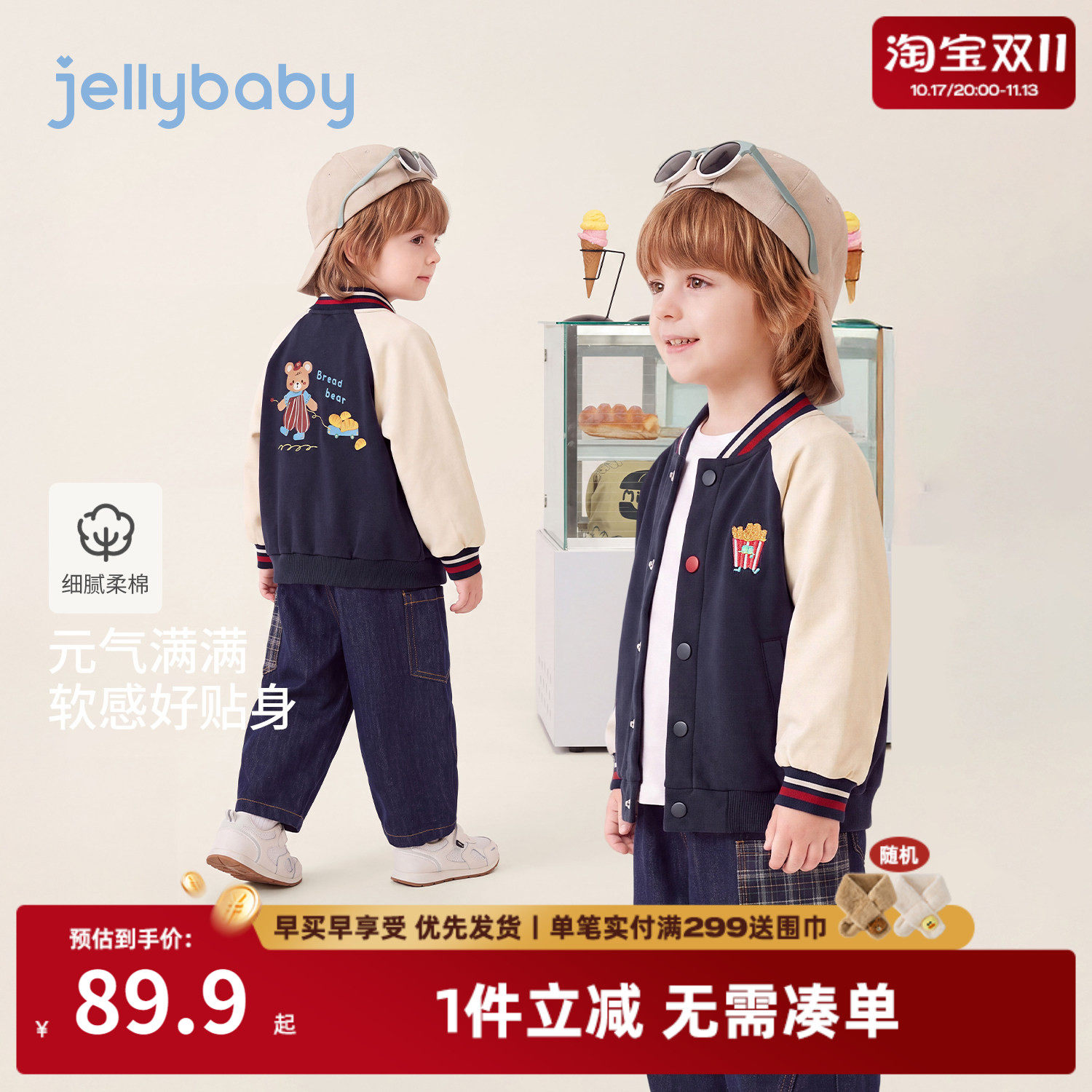jellybaby男童外套2026秋季新款宝宝衣服3岁小男孩秋装儿童棒球服