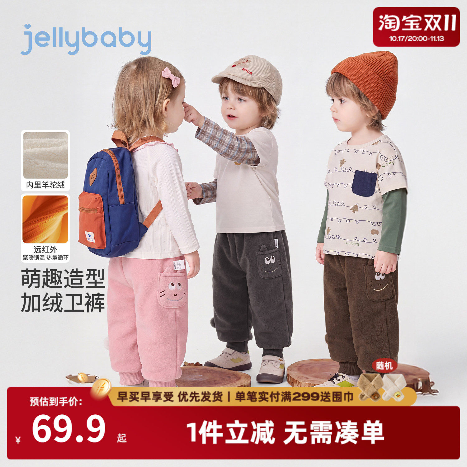 jellybaby儿童卫裤2026新款女童裤子加绒保暖冬装3岁男童束脚裤厚