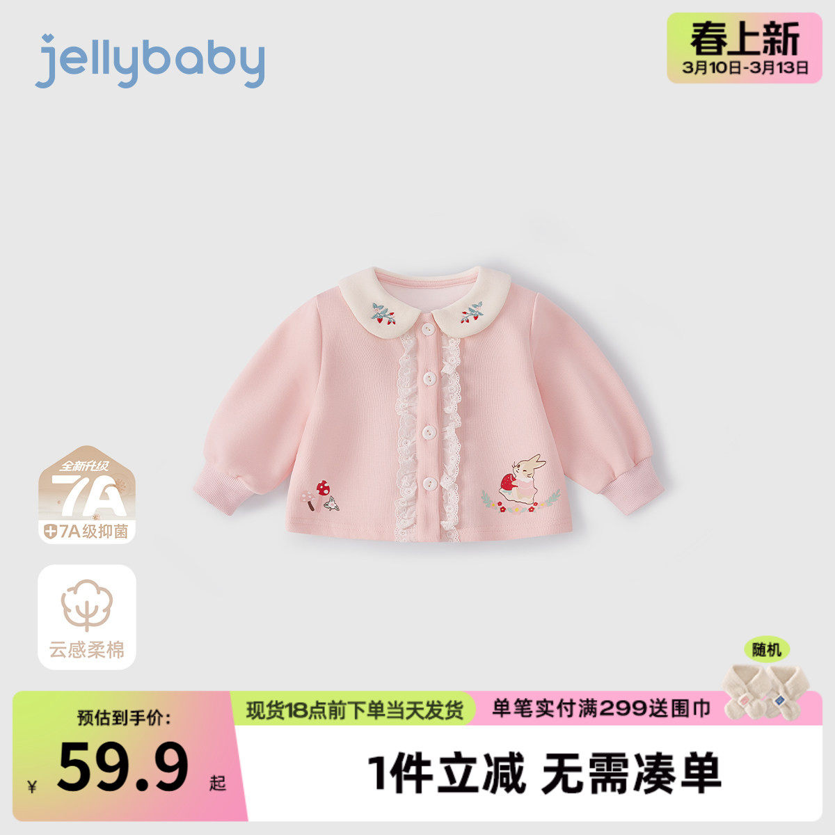 [7A抗菌]女童2026新款外套宝宝春季洋气娃娃翻领衣服春装儿童开衫