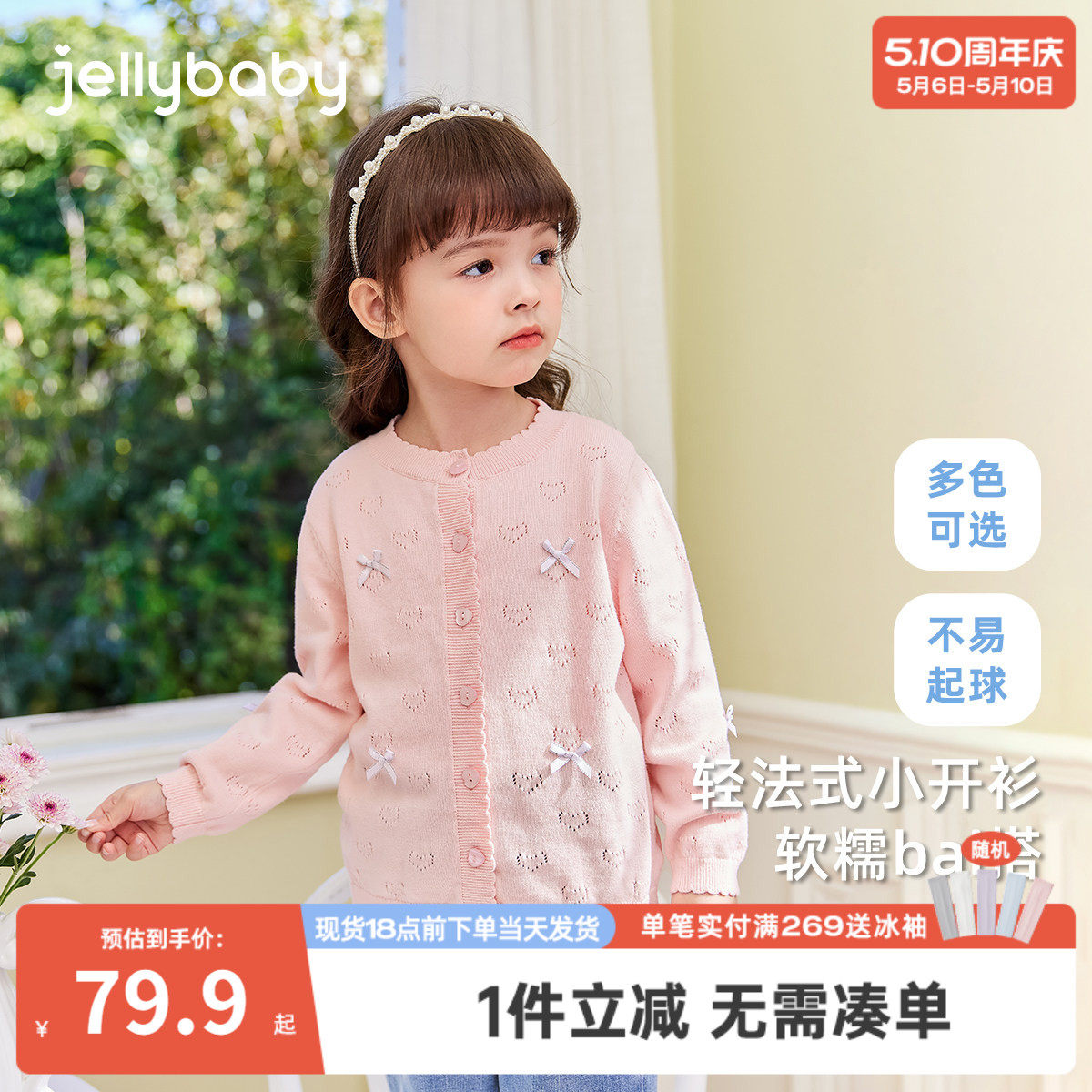 女童毛衣春秋小童法式开衫春款女宝宝春装纯棉上衣儿童针织衫春季