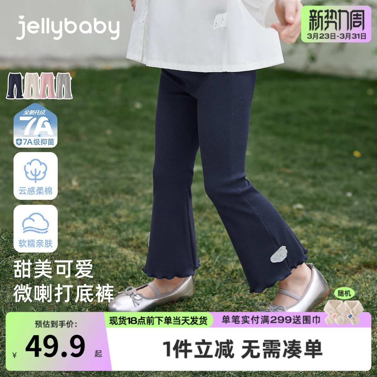 [7A抑菌]女童微喇打底裤春装儿童长裤2026春新款休闲童装宝宝裤子