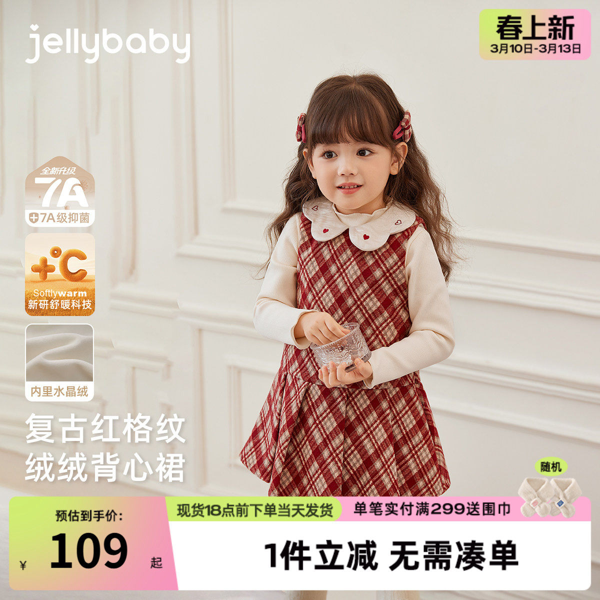 [保暖加厚]连衣裙女童红色小香风背心裙子大童深秋宝宝秋冬衣服