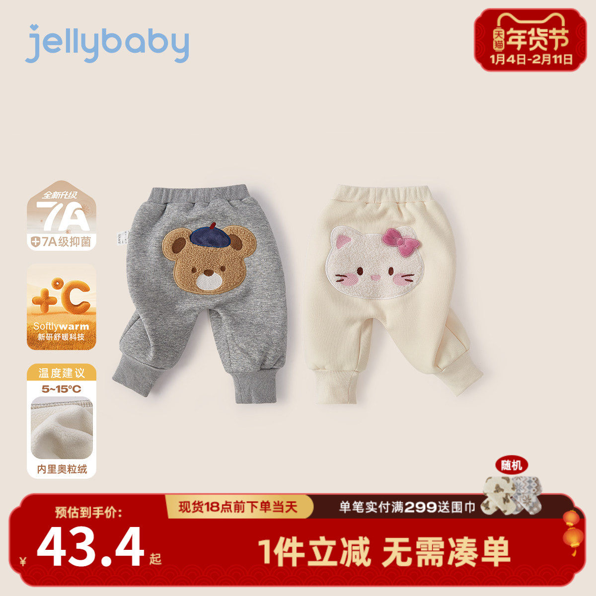 [抗菌远红外]婴儿裤子新生儿大pp裤秋冬抗静电加绒长裤小宝宝衣服,童装/婴儿装/亲子装,裤子,淘宝优惠券,粉丝福利购,淘宝优惠卷