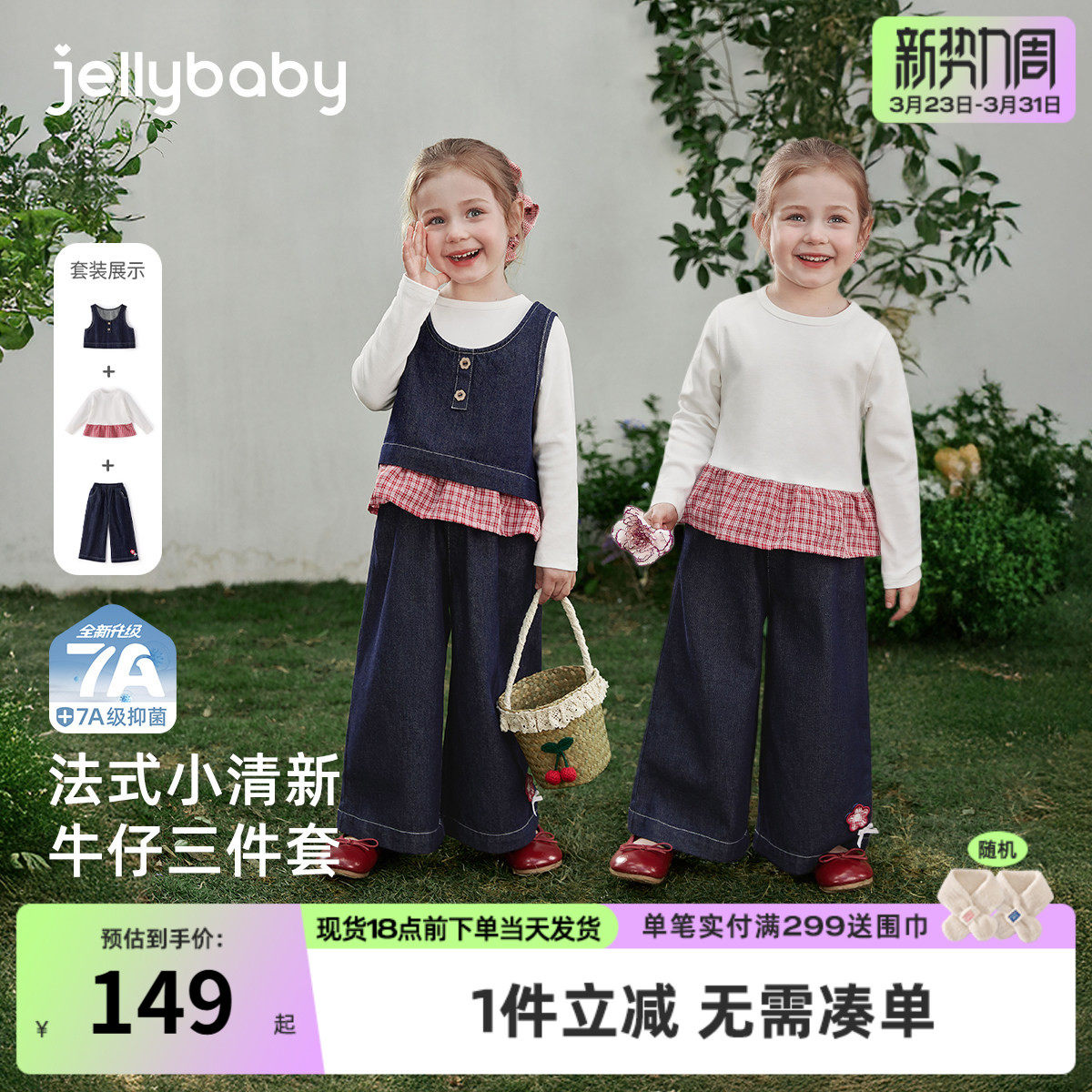 女孩牛仔马甲三件套甜美儿童红格纹春季法式童装花边宝宝套装女童