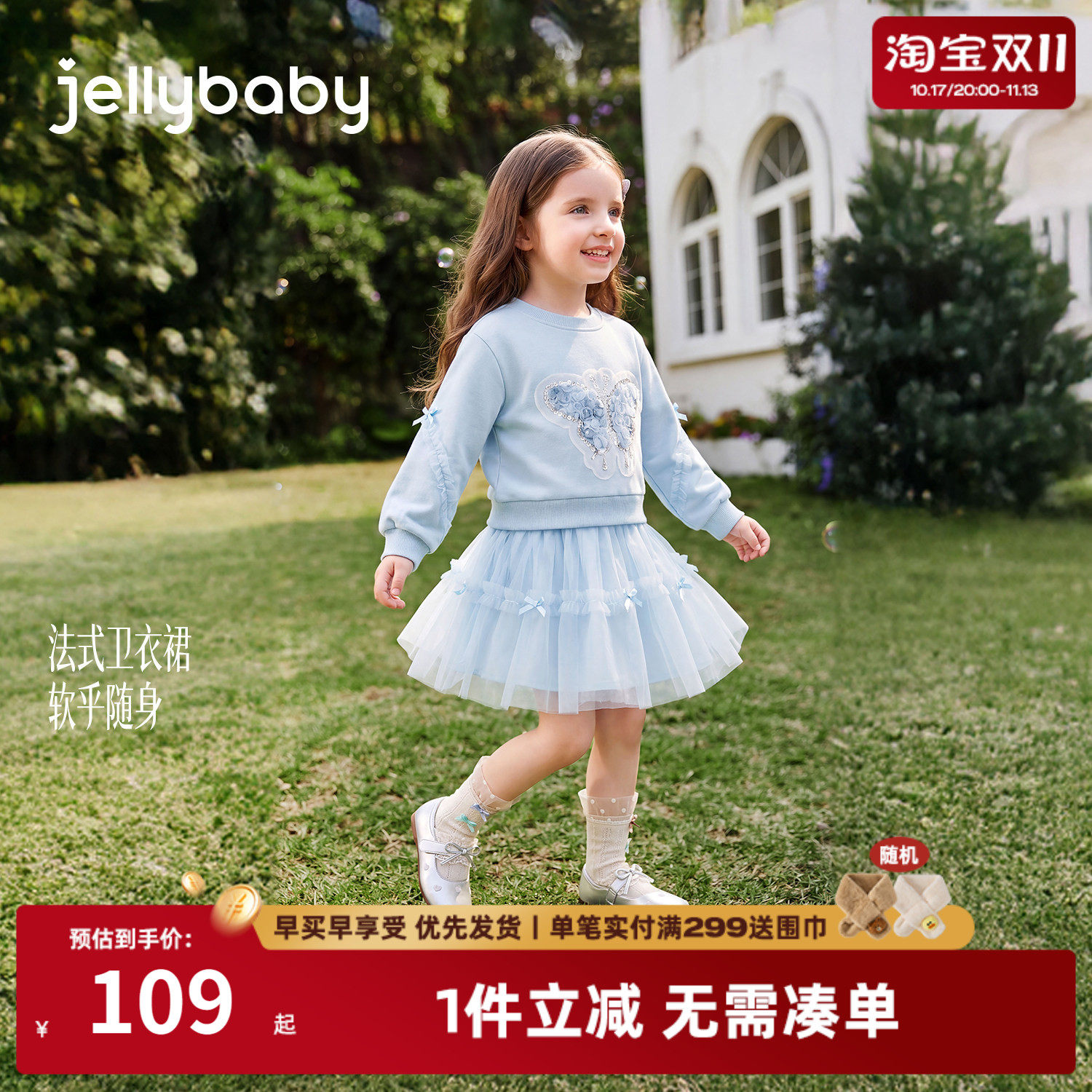 jellybaby女童连衣裙秋季儿童卫衣小童网纱裙蝴蝶小女孩宝宝秋装