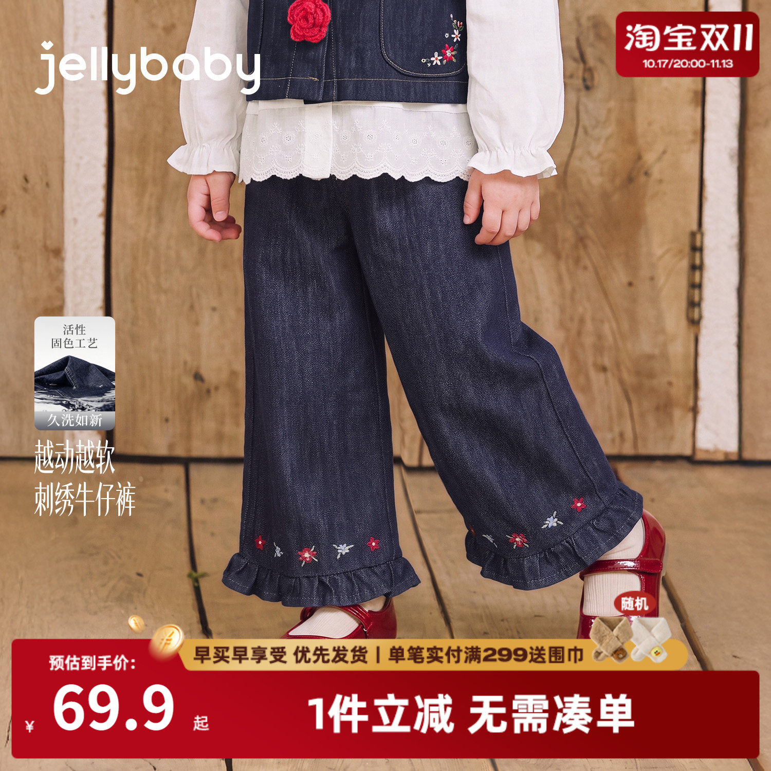 jellybaby女童刺绣花边牛仔裤