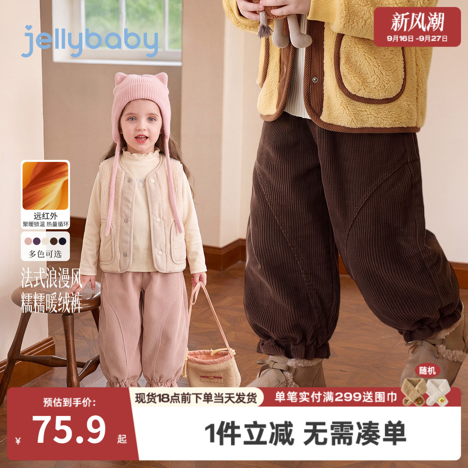 jellybaby女童裤子纯棉2026秋季新款儿童灯芯绒裤保暖3岁宝宝秋装