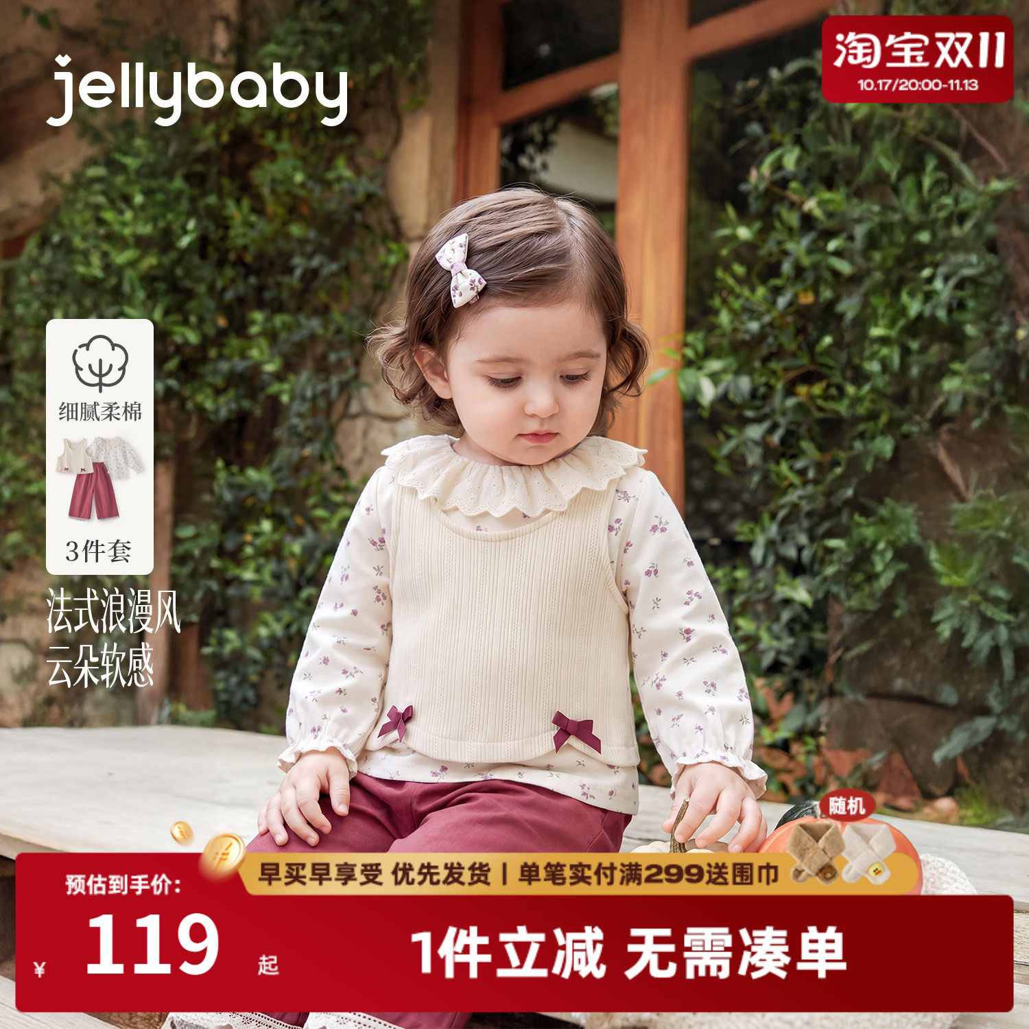 jellybaby女童套装2026秋儿童衬衣法式小童马甲直筒裤宝宝三件套