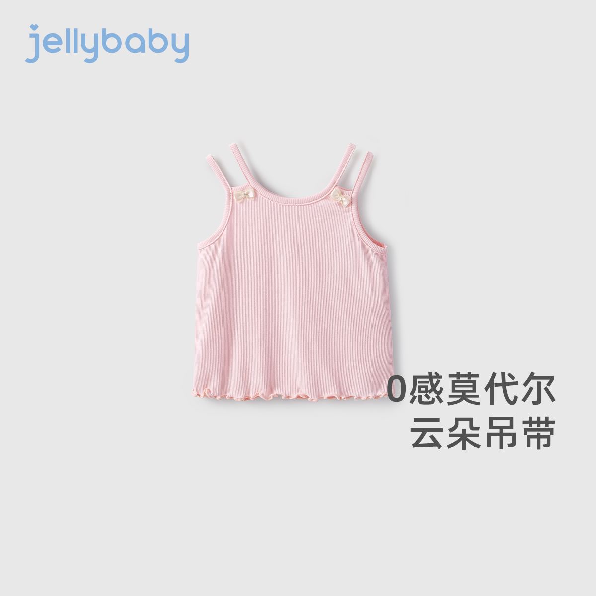 jellybaby女童吊带夏季										