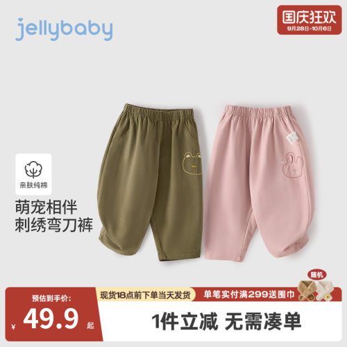 杰里贝比儿童弯刀裤2026秋季新款男童纯棉裤子女童休闲裤宝宝秋装