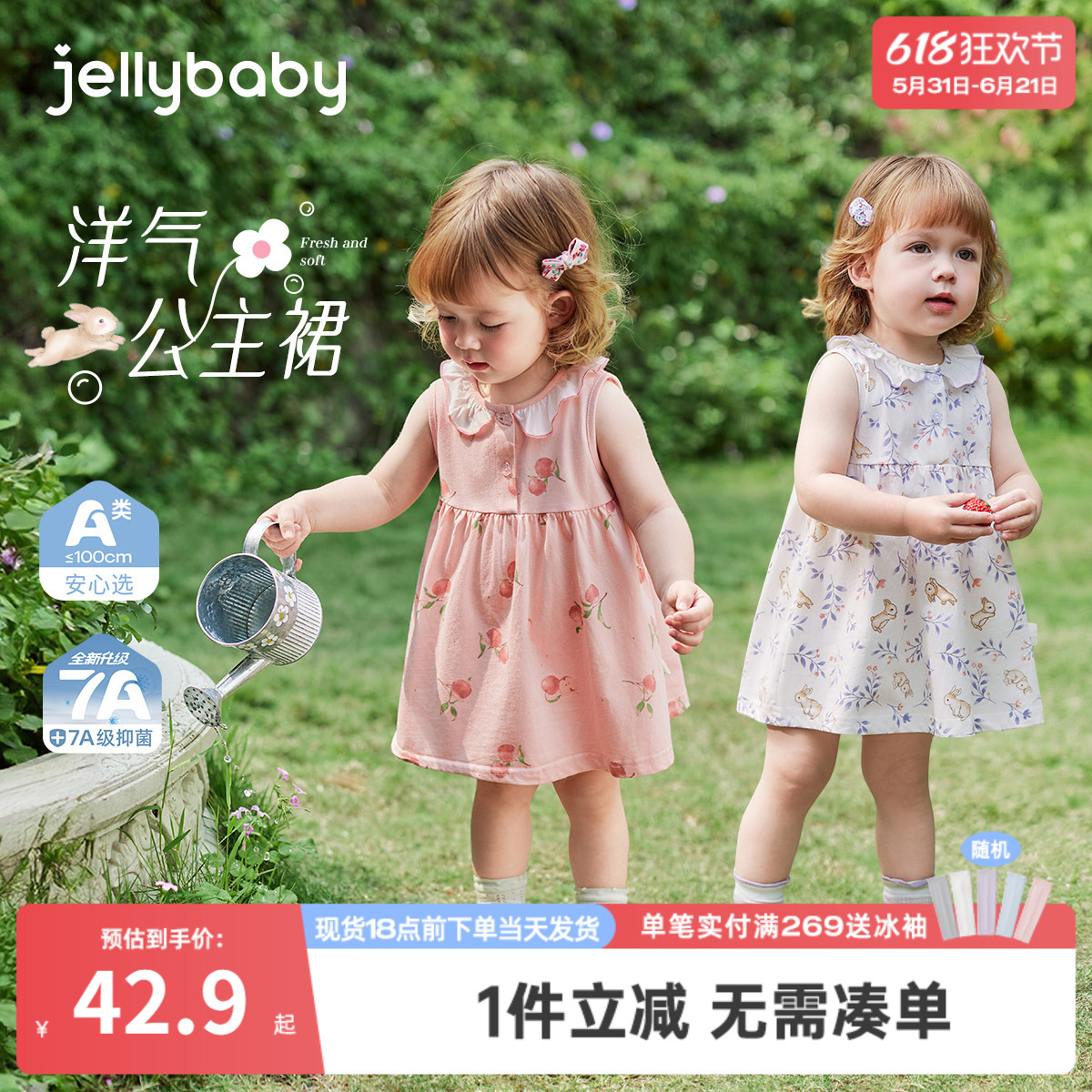[A类纯棉]女宝宝裙子女童连衣裙洋气小公主裙甜美背心裙婴儿夏装
