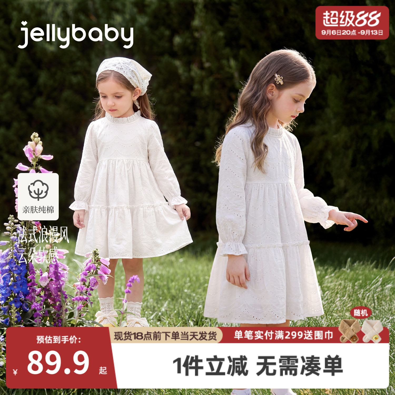 jellybaby女童连衣裙秋季花边儿童裙子大童纯棉衣服女孩宝宝秋装