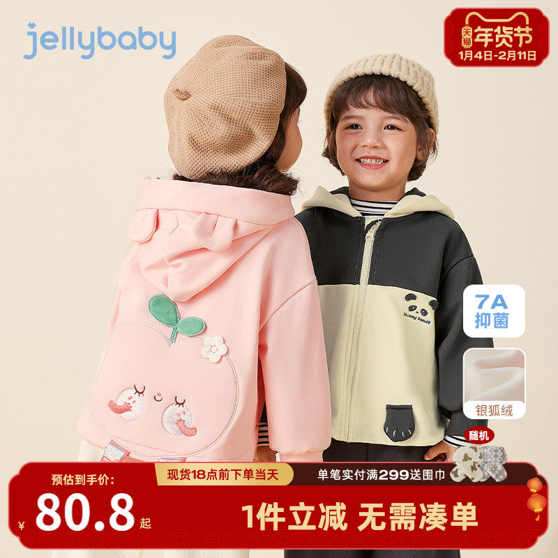 [抗菌]女童冬装外套男童连帽卡通开衫小童春薄绒保暖宝宝冬装女宝,童装/婴儿装/亲子装,普通外套,淘宝优惠券,粉丝福利购,淘宝优惠卷