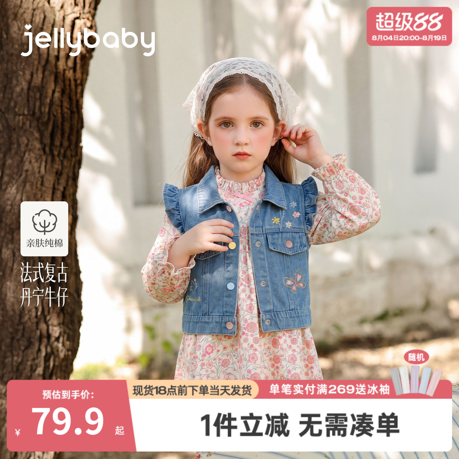 杰里贝比女童牛仔马甲2026新款刺绣儿童背心小童纯棉衣服宝宝秋装