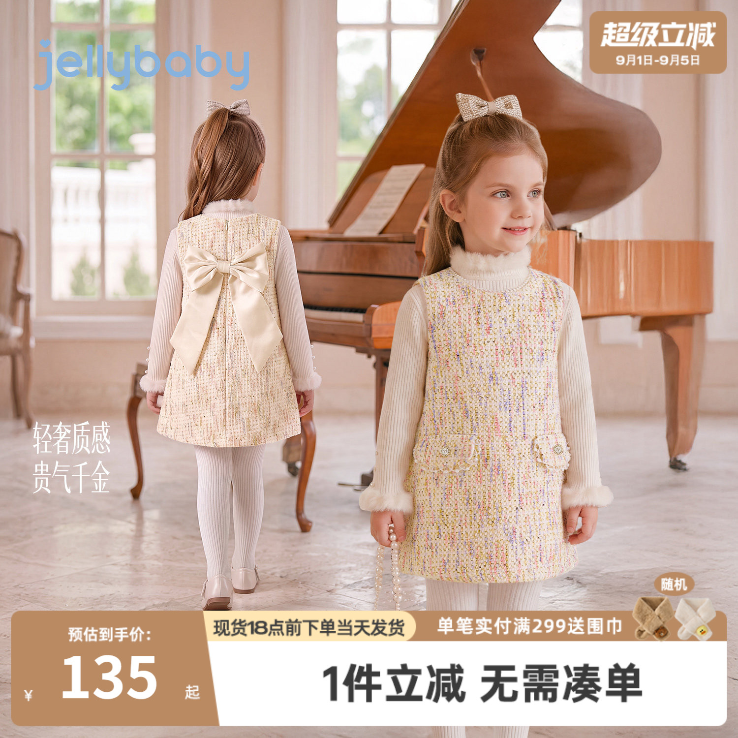 杰里贝比女童连衣裙2026秋季新款小香风儿童裙子秋装女宝宝背心裙