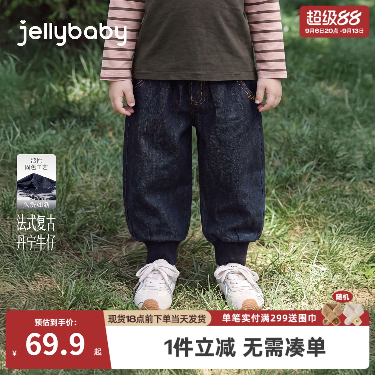 杰里贝比秋季男童法式束脚牛仔裤