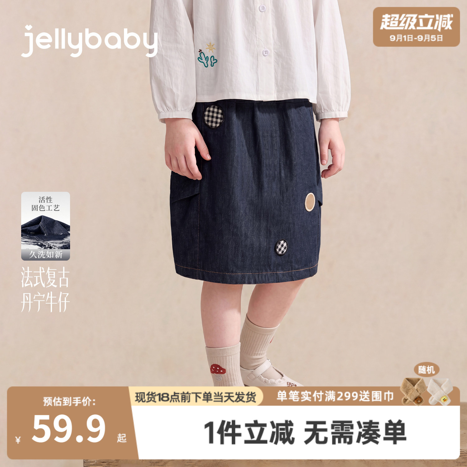 jellybaby女童牛仔裙2026秋季宝宝半裙大童秋装刺绣贴布儿童裙子