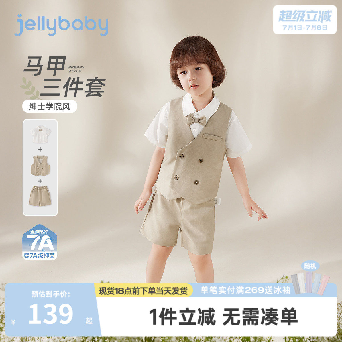 男童夏装套装学院风三件套衬衫上衣马甲短裤夏日透气礼服儿童服装