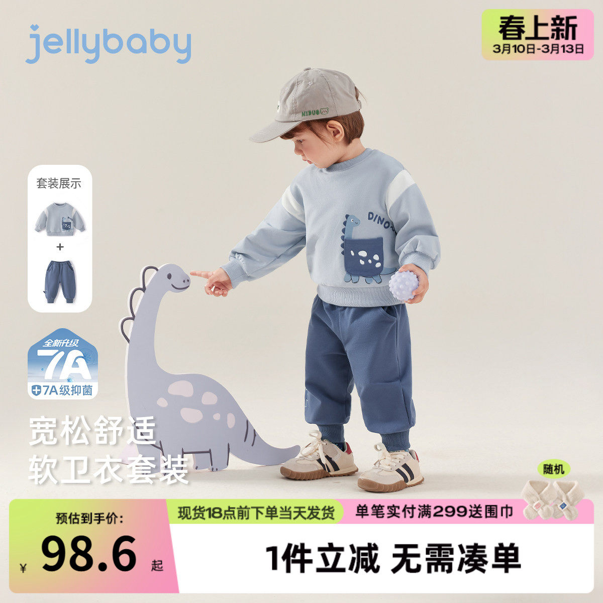 [7A抑菌]男童卫衣套装春季儿童萌趣恐龙口袋卫衣裤两件套宝宝春装