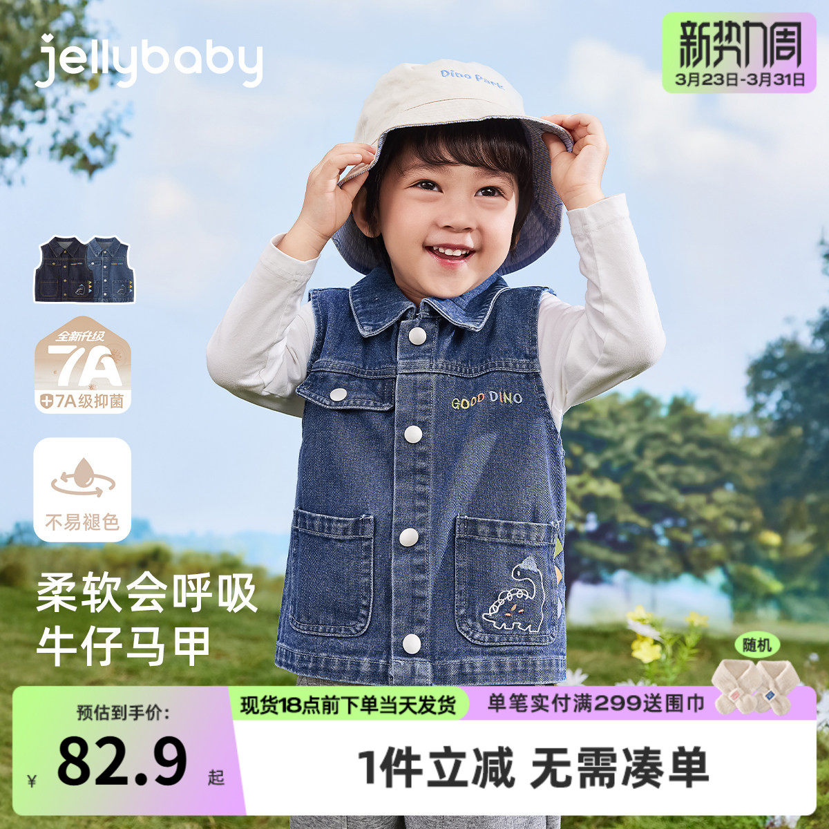 [7A抑菌]男童马甲宝宝春季可爱恐龙衣服小童牛仔春装儿童背心外穿