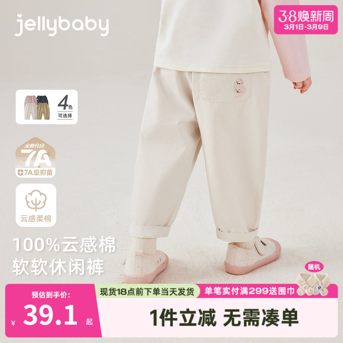 [纯棉抗菌]儿童裤子宝宝春季新款休闲裤男童宽松时尚春装女童长裤