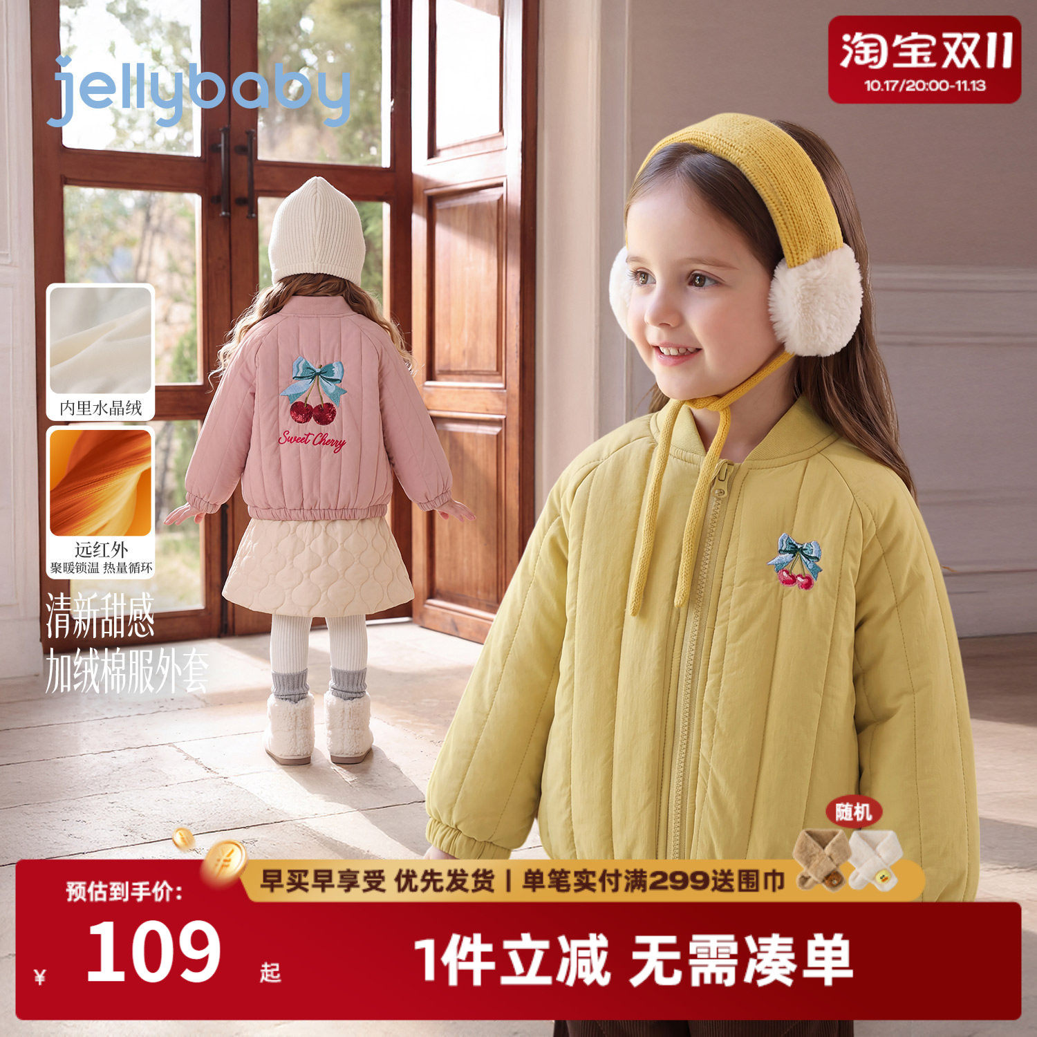 jellybaby女童外套冬季新款儿童加绒棉服小女孩冬装宝宝衣服厚款