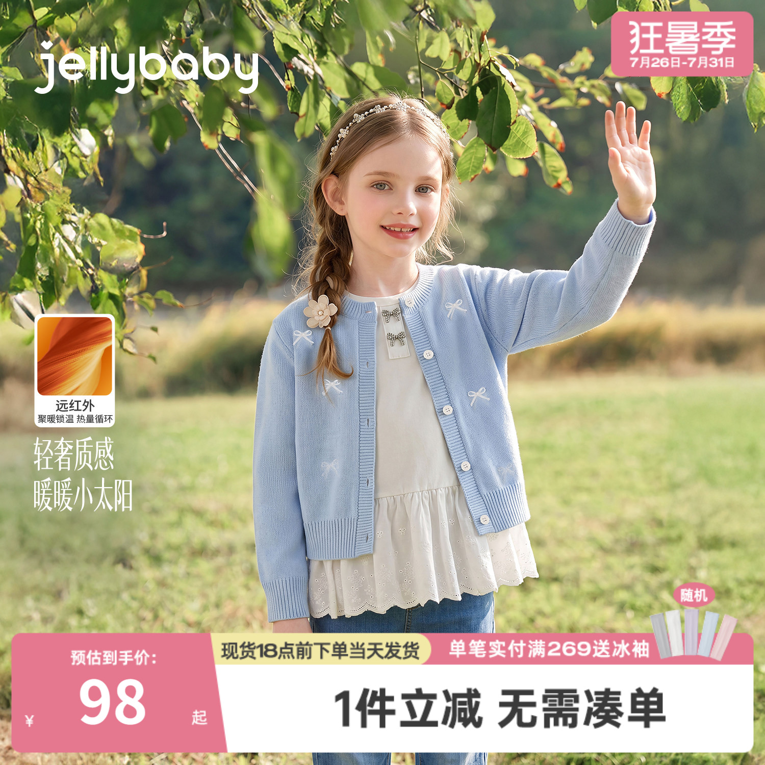 jellybaby大童外套秋季新款女童毛衣保暖儿童开衫蝶结女宝宝秋装