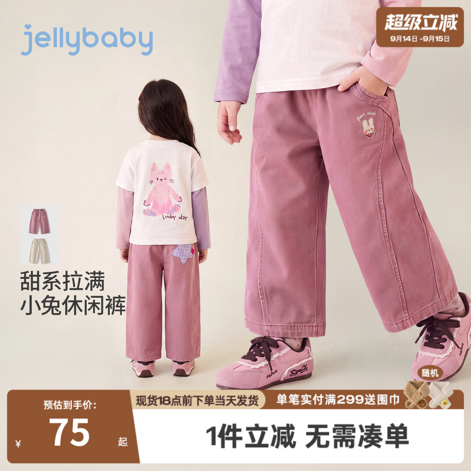 jellybaby女童纯棉刺绣直筒裤