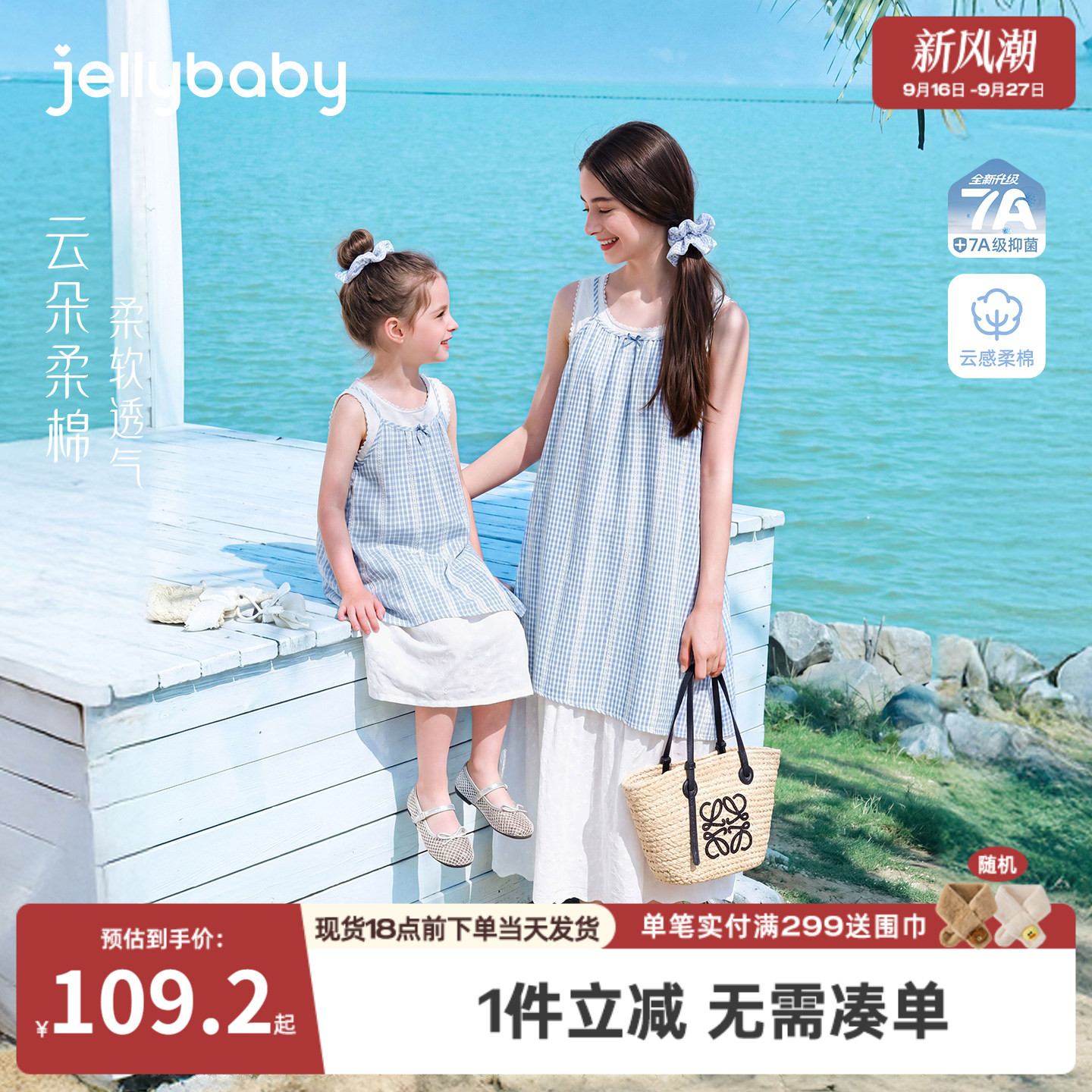杰里贝比大童连衣裙夏季儿童背心裙母女装宝宝假两件女童亲子装夏
