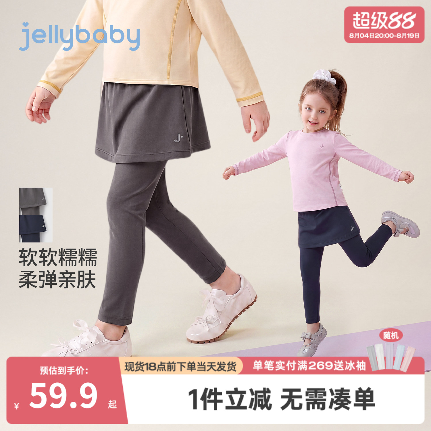 jellybaby儿童裙裤秋季女童假两件运动风小童裤子透气女宝宝秋装
