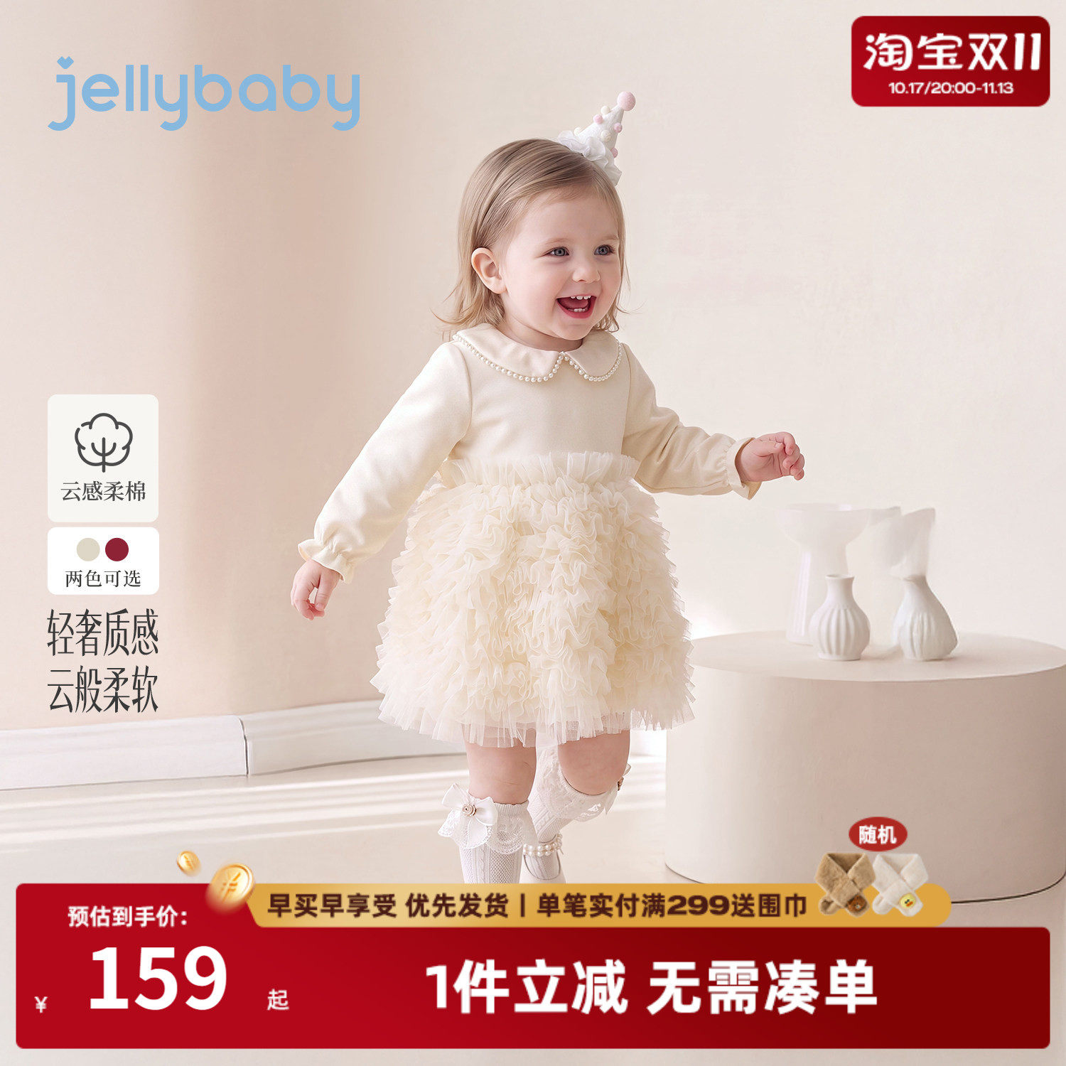 jellybaby女童连衣裙秋季新款小童精致裙子洋气女孩宝宝周岁礼服