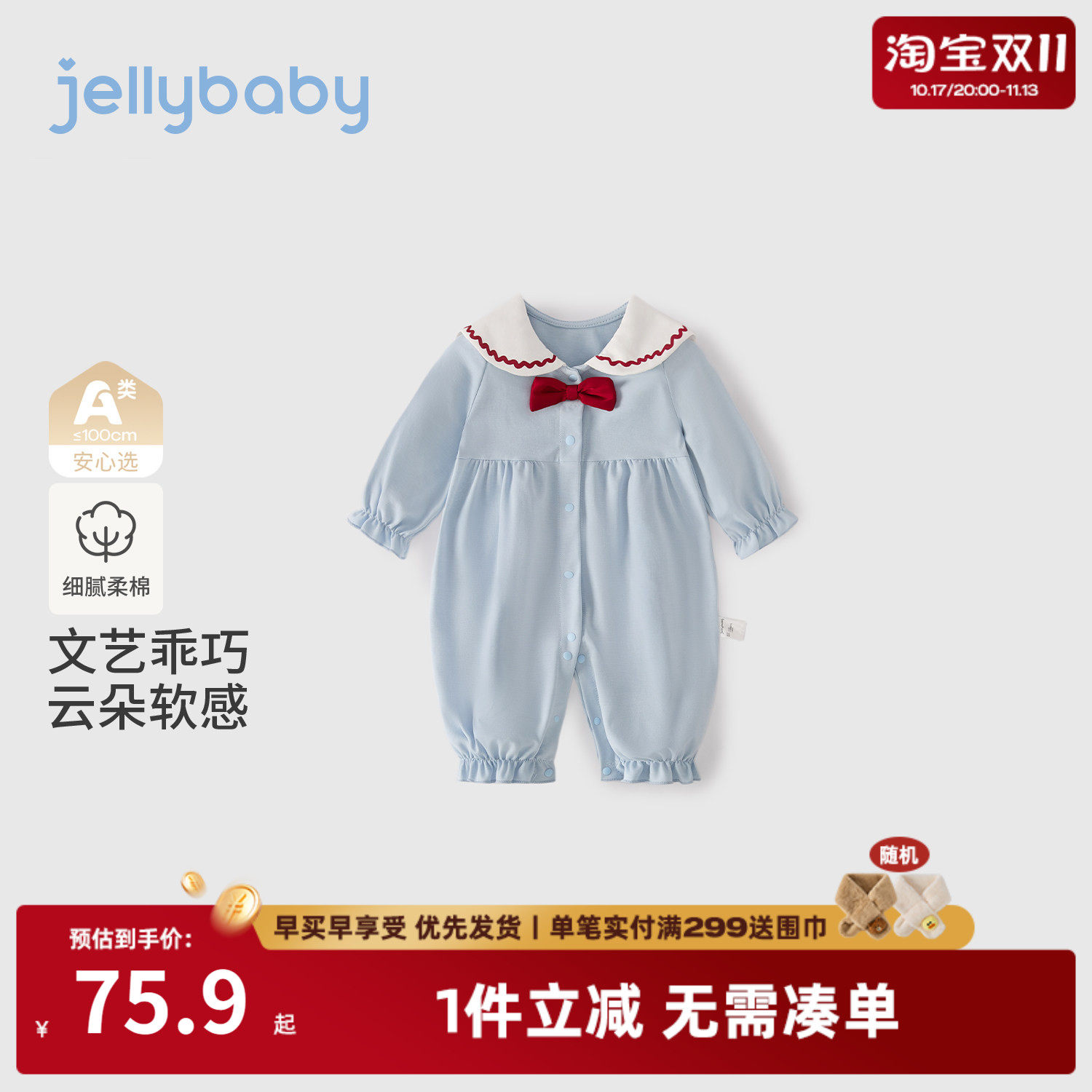 jellybaby婴儿衣服小月龄外出爬服2026秋季新款1岁满月宝宝连体衣