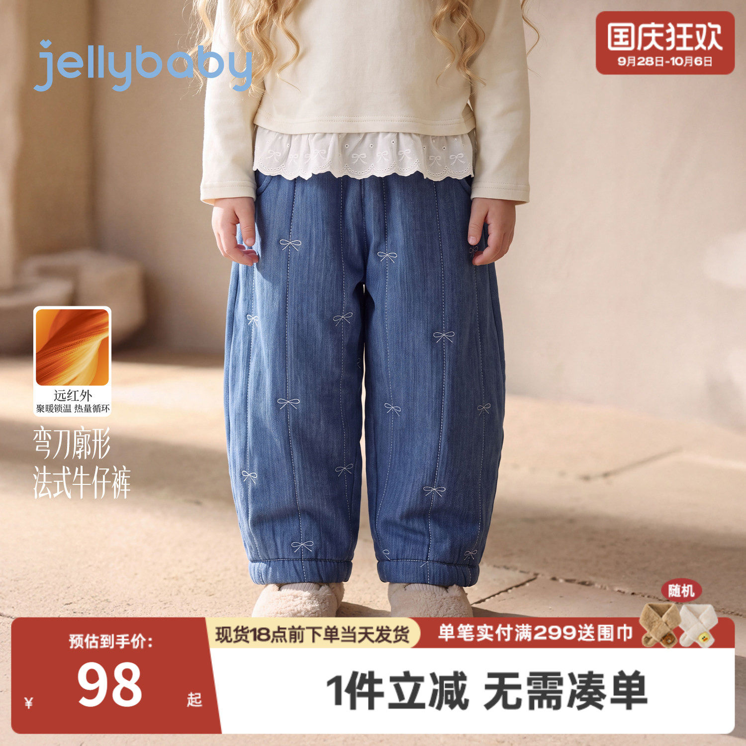 杰里贝比女童裤子保暖2026冬季新款儿童牛仔裤冬装休闲裤宝宝棉裤