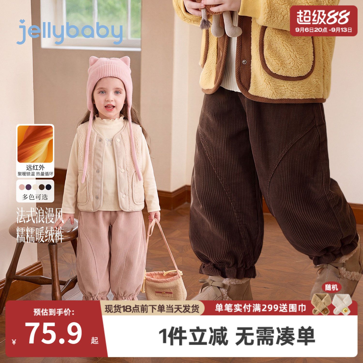 jellybaby女童裤子纯棉2026秋季新款儿童灯芯绒裤保暖3岁宝宝秋装