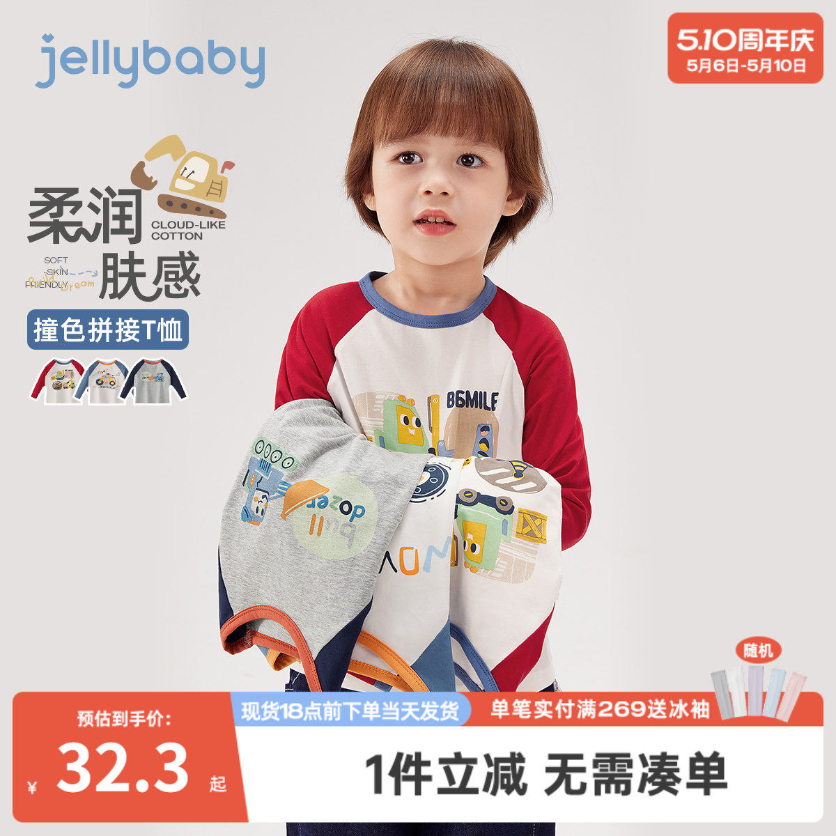 儿童T恤长袖春秋3岁宝宝春装上衣小男孩新款2026小男童打底衫春季