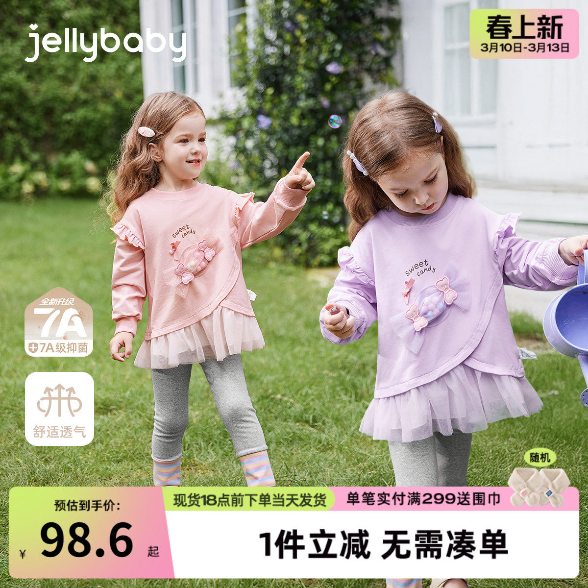 [7A抗菌]春季女童套装宝宝甜美春装小童洋气卫衣打底裤儿童衣服女