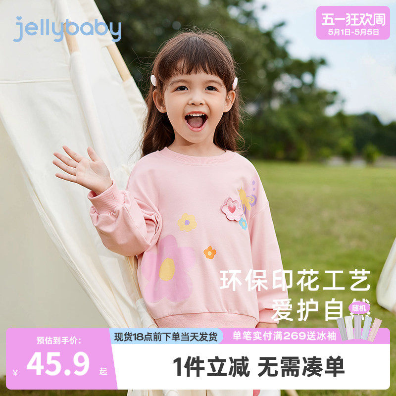 女童卫衣春秋2026新款宝宝春装儿童圆领衣服休闲童装小童春款上衣