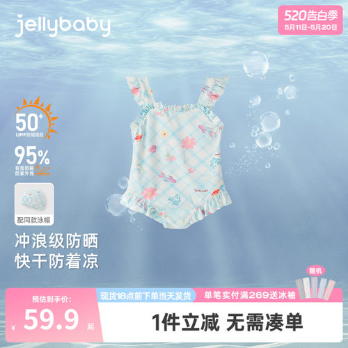 [防晒速干]女童泳衣2026新款儿童连体泳衣小童飞袖凉感宝宝泳装夏
