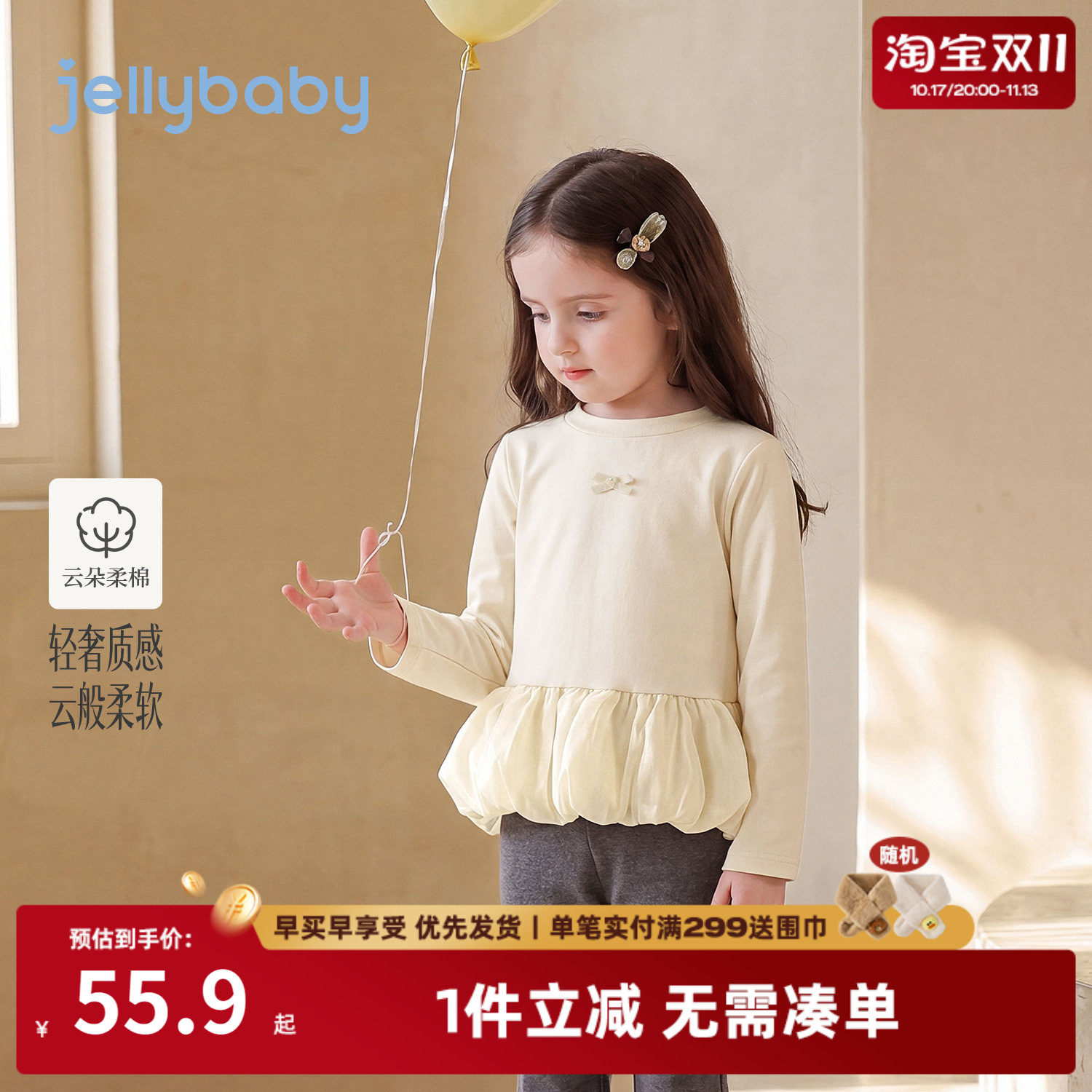 jellybaby女童秋季花边长袖T恤