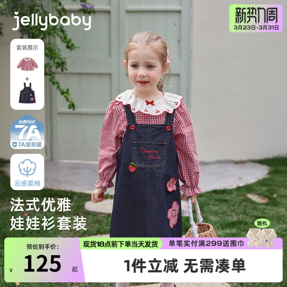 [7A抑菌]女童牛仔背心裙套装儿童春装法式红色格纹童装宝宝两件套