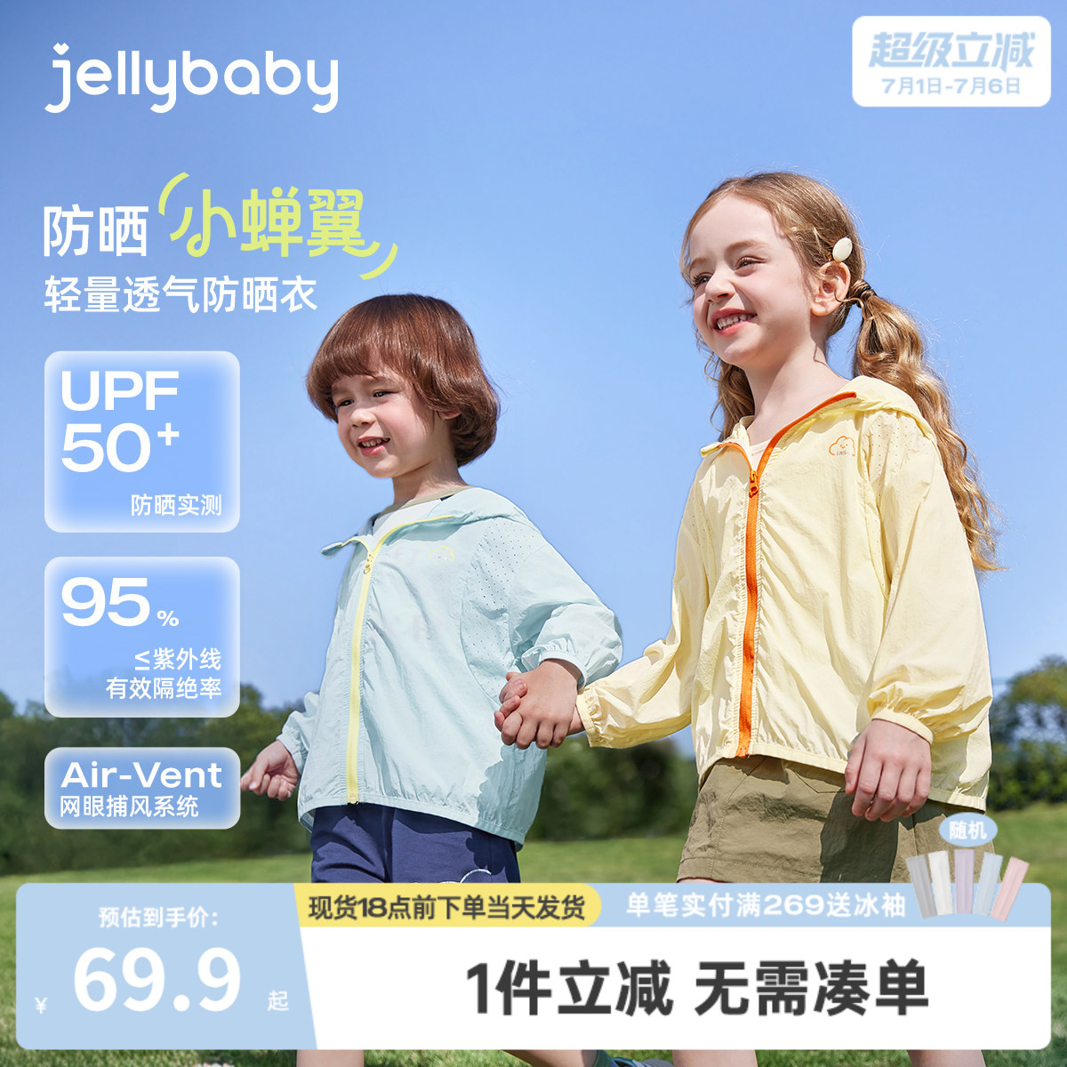 【防紫外线】儿童防晒服夏季女童空调服夏款男童夏装新款宝宝外套