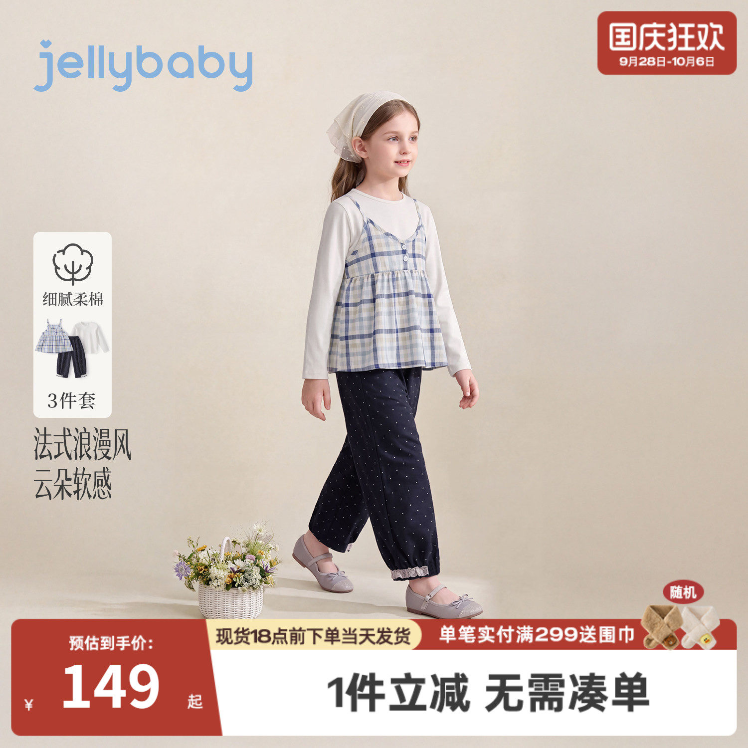 jellybaby女童套装秋季大童吊带衫格纹儿童波点裤秋装宝宝三件套
