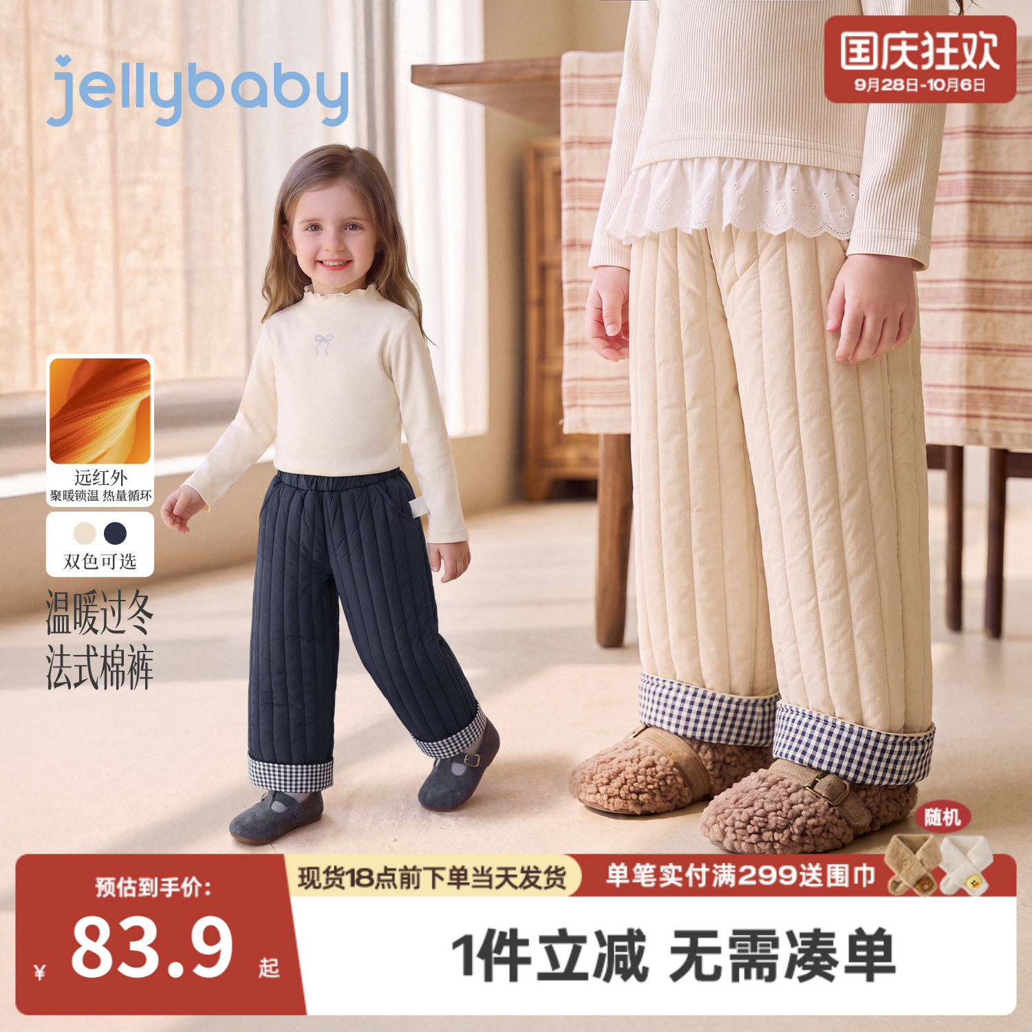 jellybaby女童裤子厚款儿童休闲裤保暖2026冬季新款5岁女宝宝棉裤
