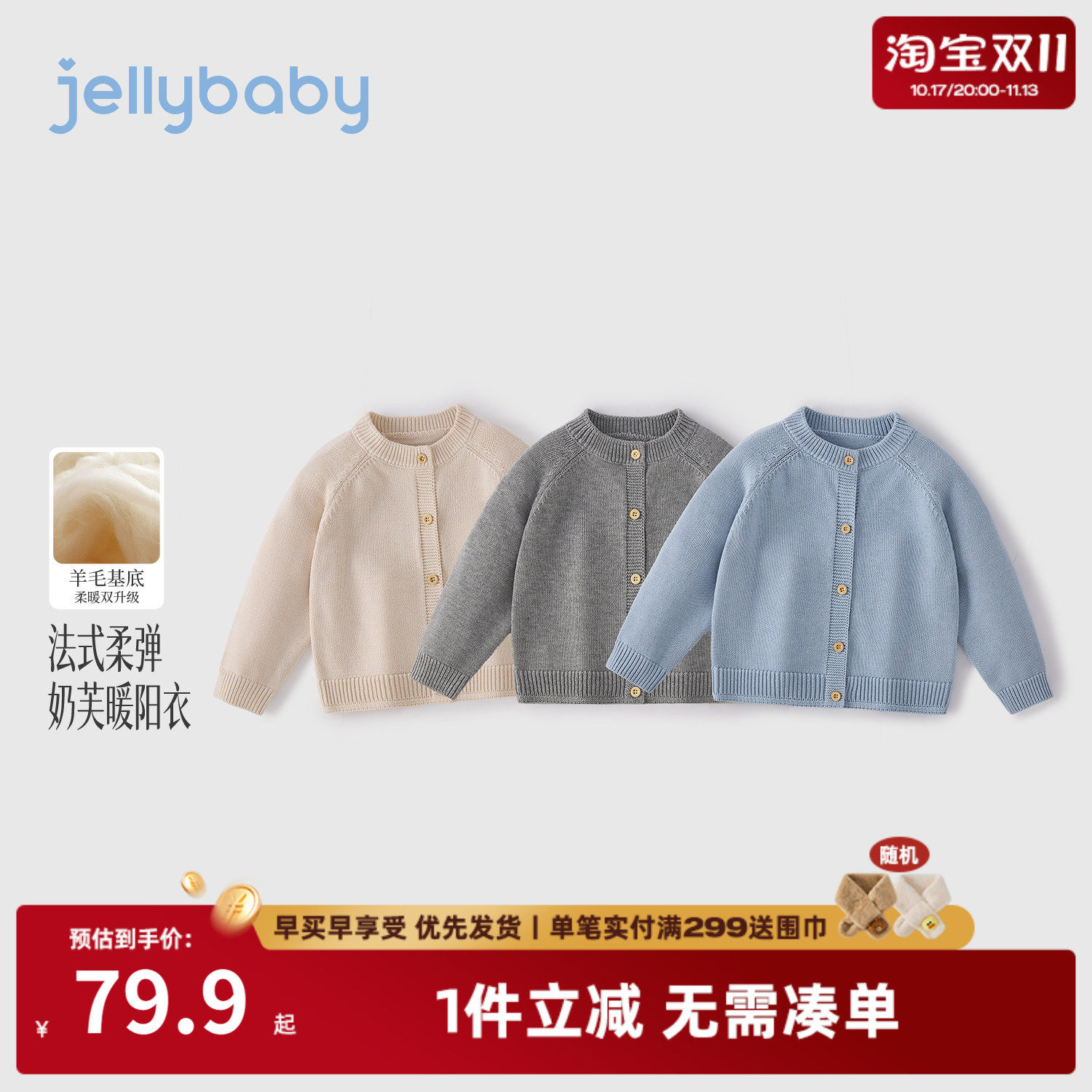 杰里贝比儿童毛衣外套春秋男童秋季毛线衣服儿童秋装宝宝针织开衫