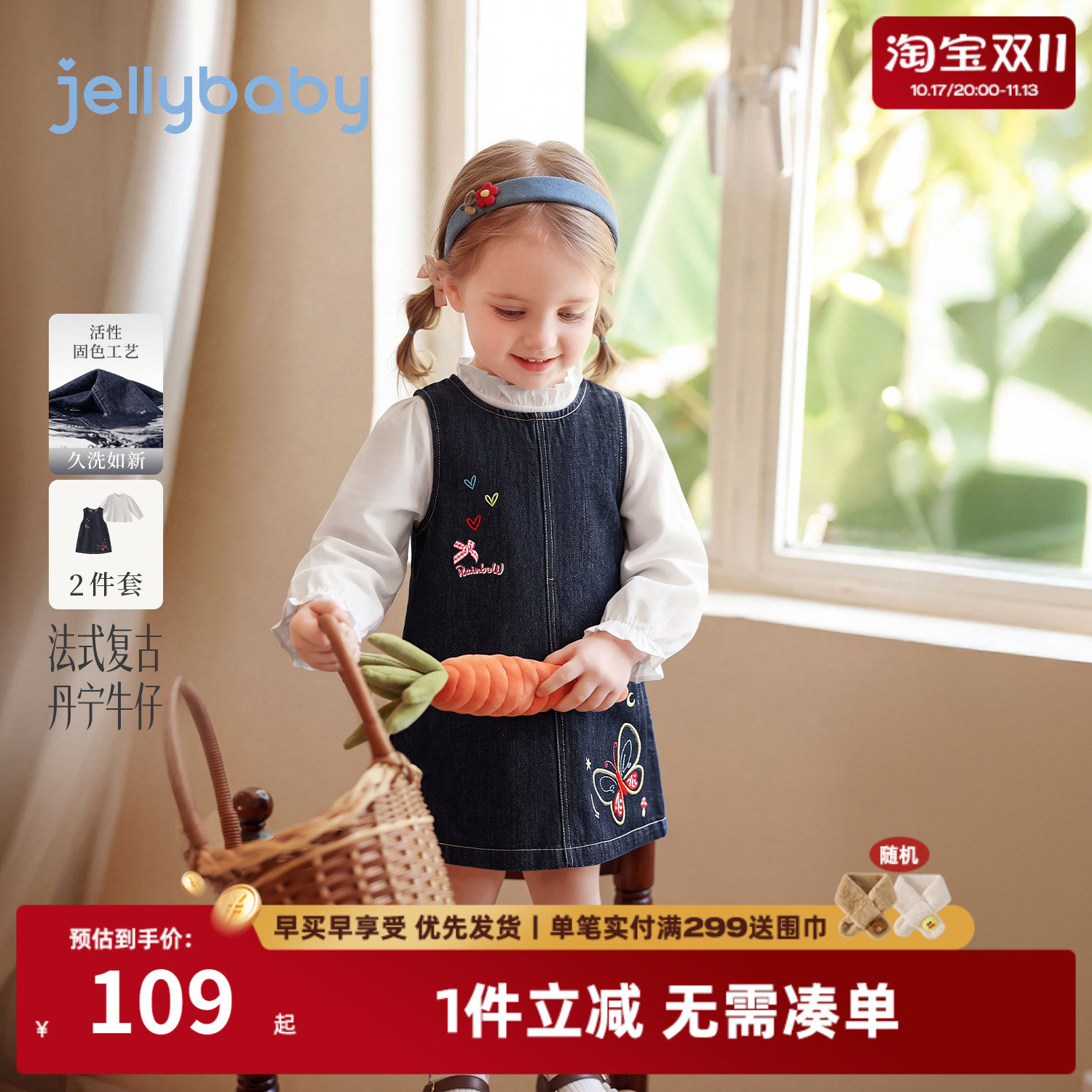 jellybaby女童套装儿童衬衫小童牛仔连衣裙秋季小女孩宝宝两件套